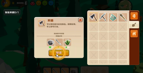非常普通的鹿荒野世界官方版(图4)