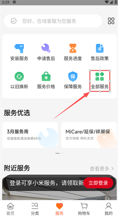 小米商城app(图2)