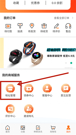 闲至优品APP(图5)