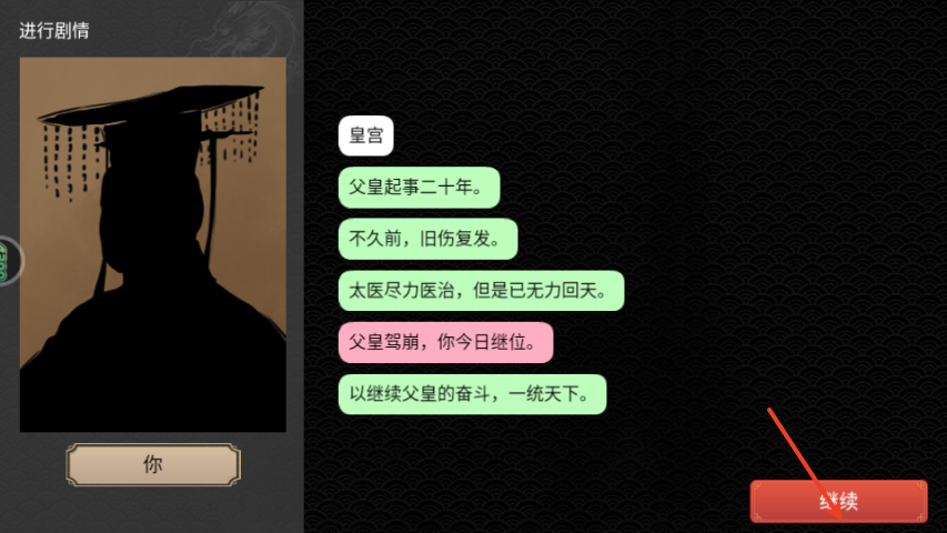 君王成长计划(图6)