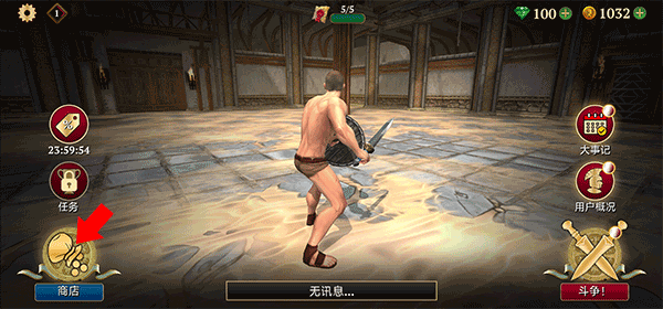 角斗士的荣耀最新版(图7)
