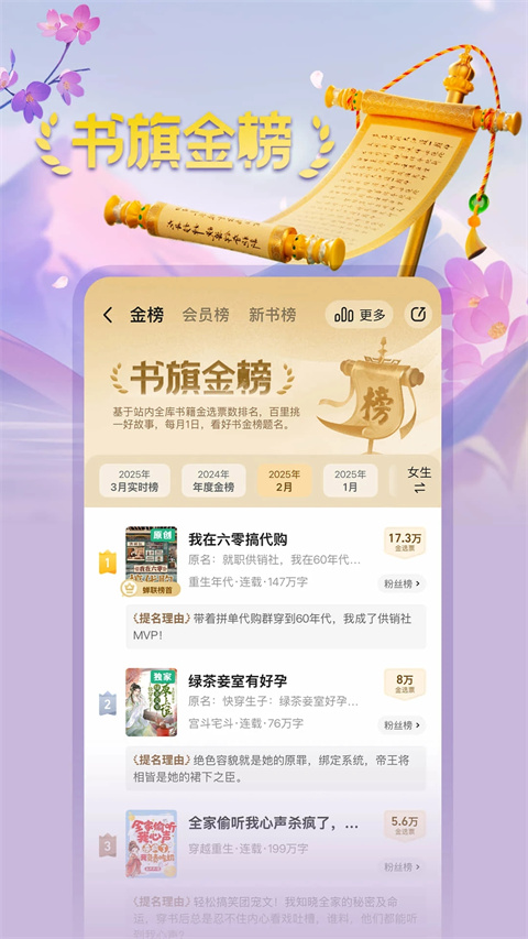 书旗小说免费听书app