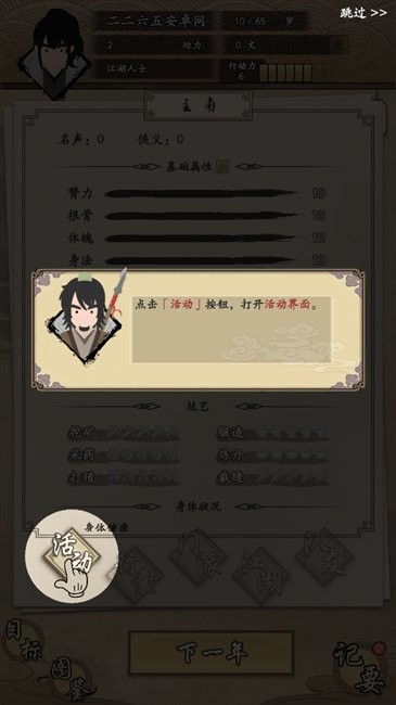 我的武侠梦官方正版(图3)