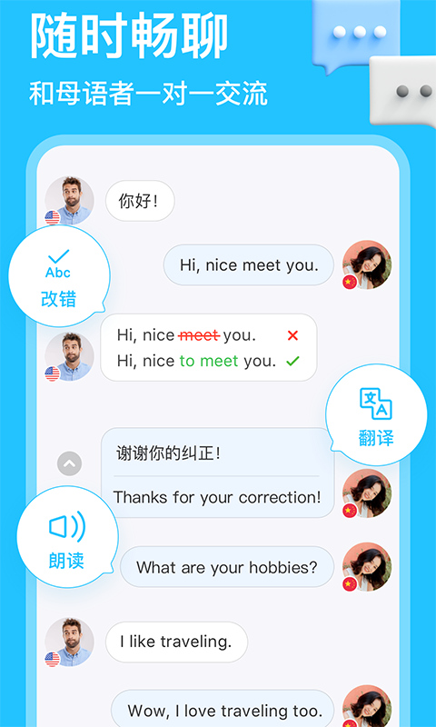 hellotalk安卓最新版