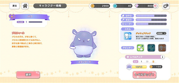 三丽鸥奇迹之赛不用登录版