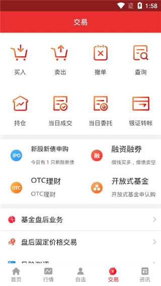开源手机证券app(图5)