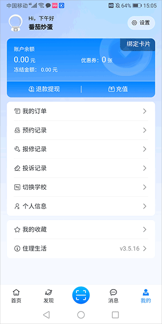 住理生活app(图2)