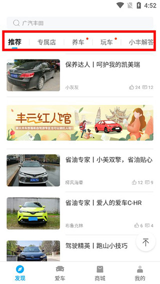广汽丰田app官方正版(图5)