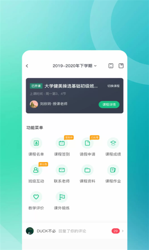 步道乐跑app