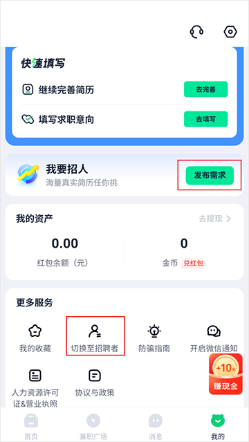 青团社兼职app(图2)