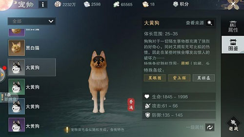 网易一梦江湖(图2) 网易一梦江湖(图2)