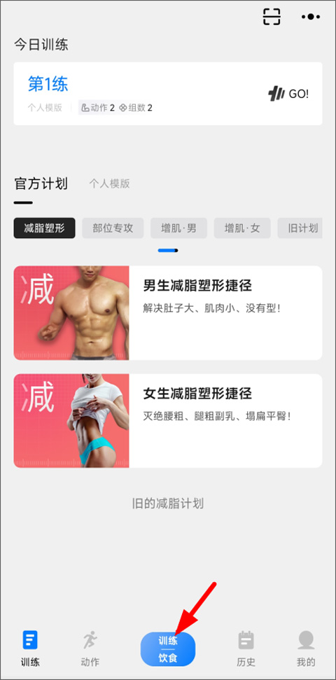 训记app官方版(图1)