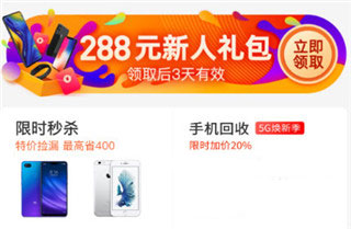 找靓机二手手机交易平台app(图5)