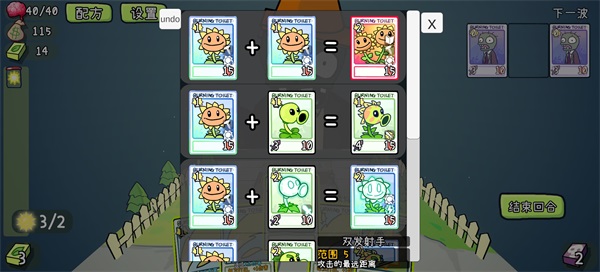 植物大战僵尸card手机版(图11)