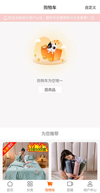 91家纺网app(图3)