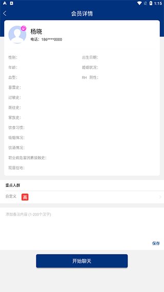 蓝卡医生端(图3) 蓝卡医生端(图3)