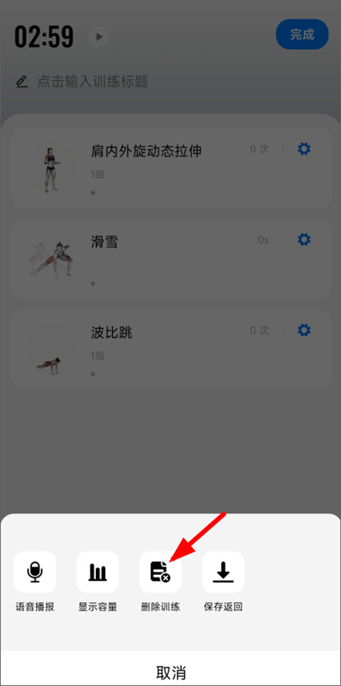训记app官方版(图13)