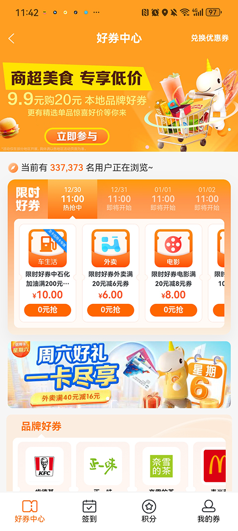 建行生活app(图3) 建行生活app(图3)