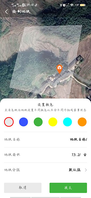 MAP智农App(图6)