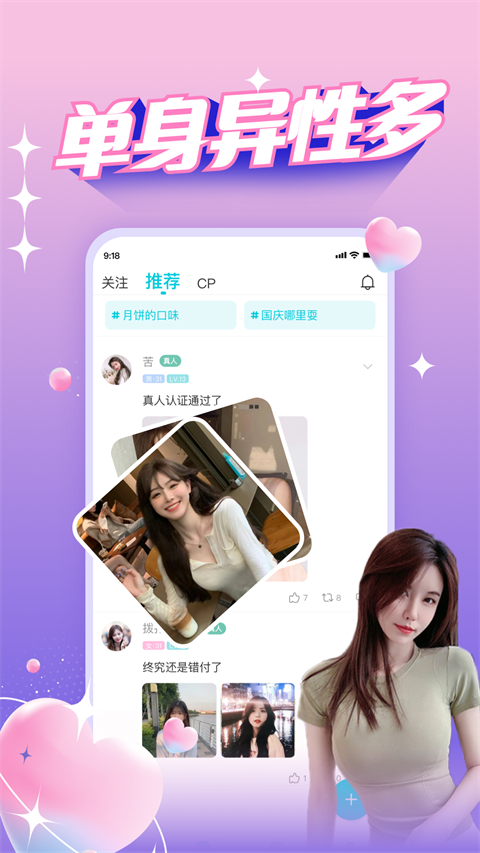正宗漂流瓶app
