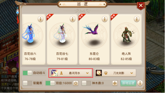 问道九游版(图9)
