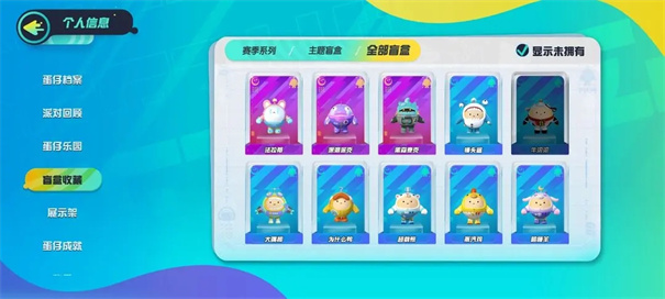 蛋仔派对国际服新版本