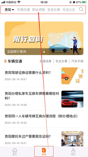 本地宝app(图3)