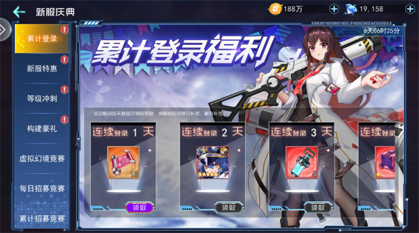 极速女武神(图5)