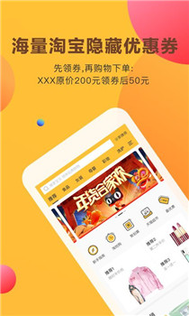 快省领券(图1) 快省领券(图1)