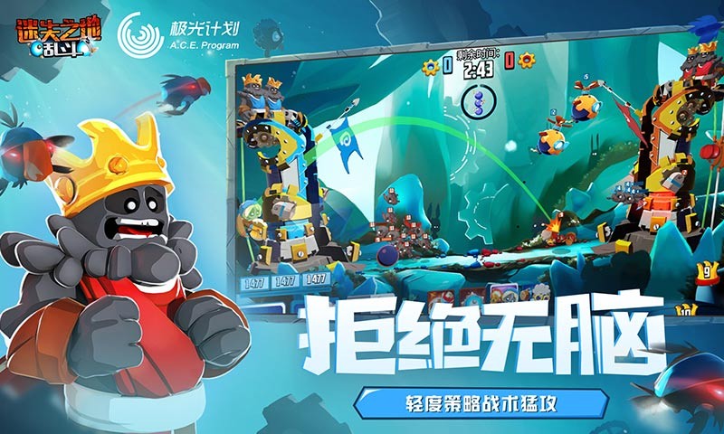 迷失之地乱斗百度版