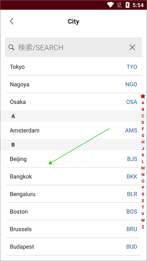 日本航空app中文版(图4)