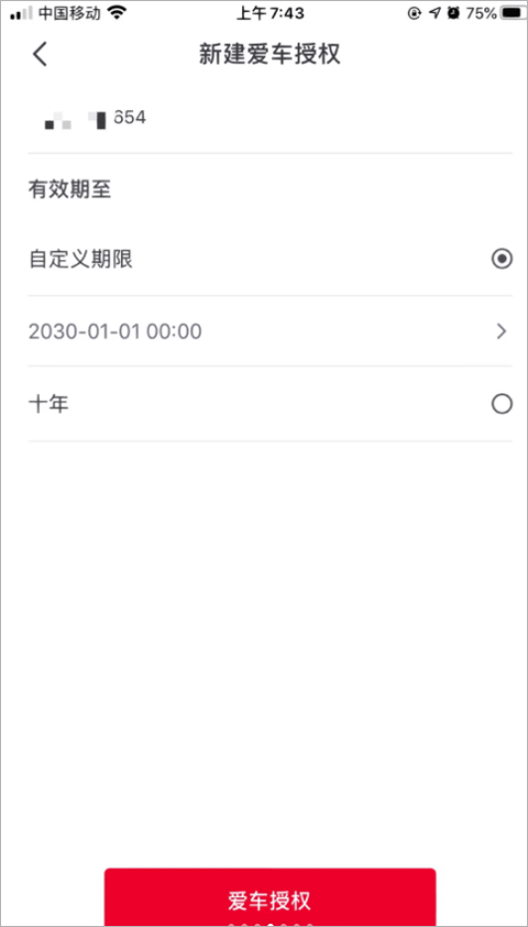 五菱汽车app最新版(图10)