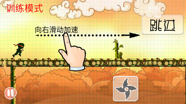 忍者突袭官方正版(图4)
