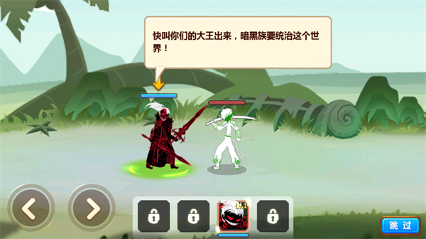 火柴人瞅你咋地正版(图7)