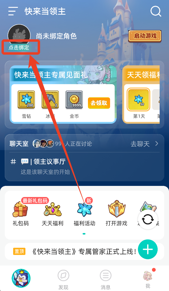 梦游社加速版(图3)