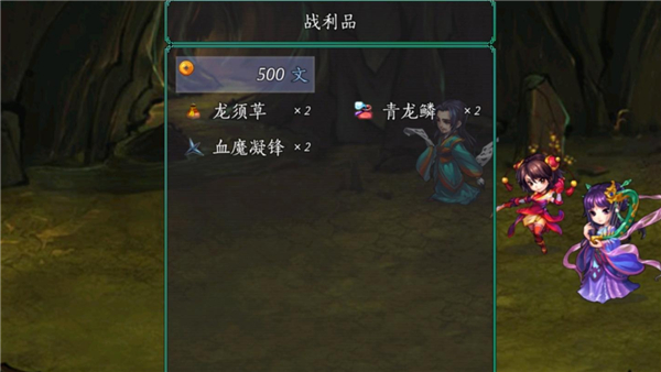仙剑奇侠传五续传手机版(图21)