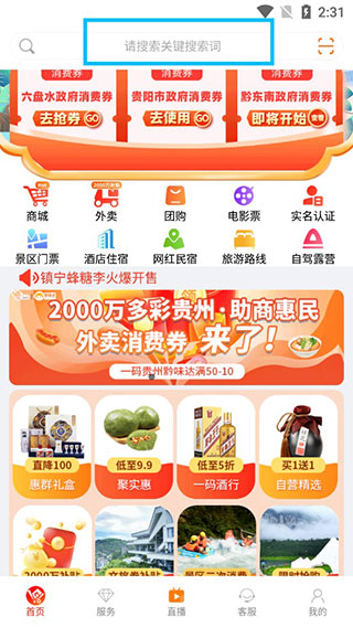 一码贵州APP(图2)
