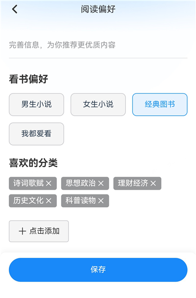 辰思小说App(图8)