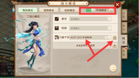 问道九游版(图6)