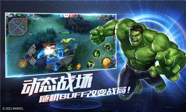 漫威超级战争云游戏