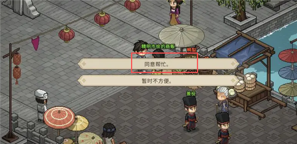 大侠立志传手游(图3)