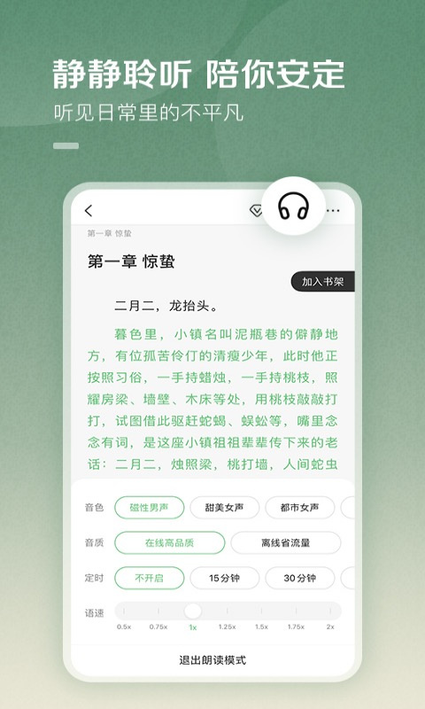 百度小说阅读器手机版