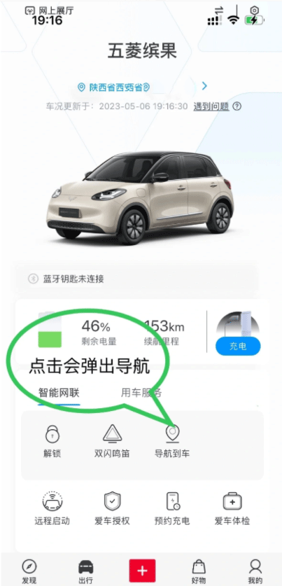 五菱汽车app最新版(图4)