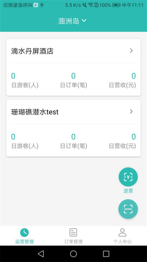 鲑鱼旅行app下载