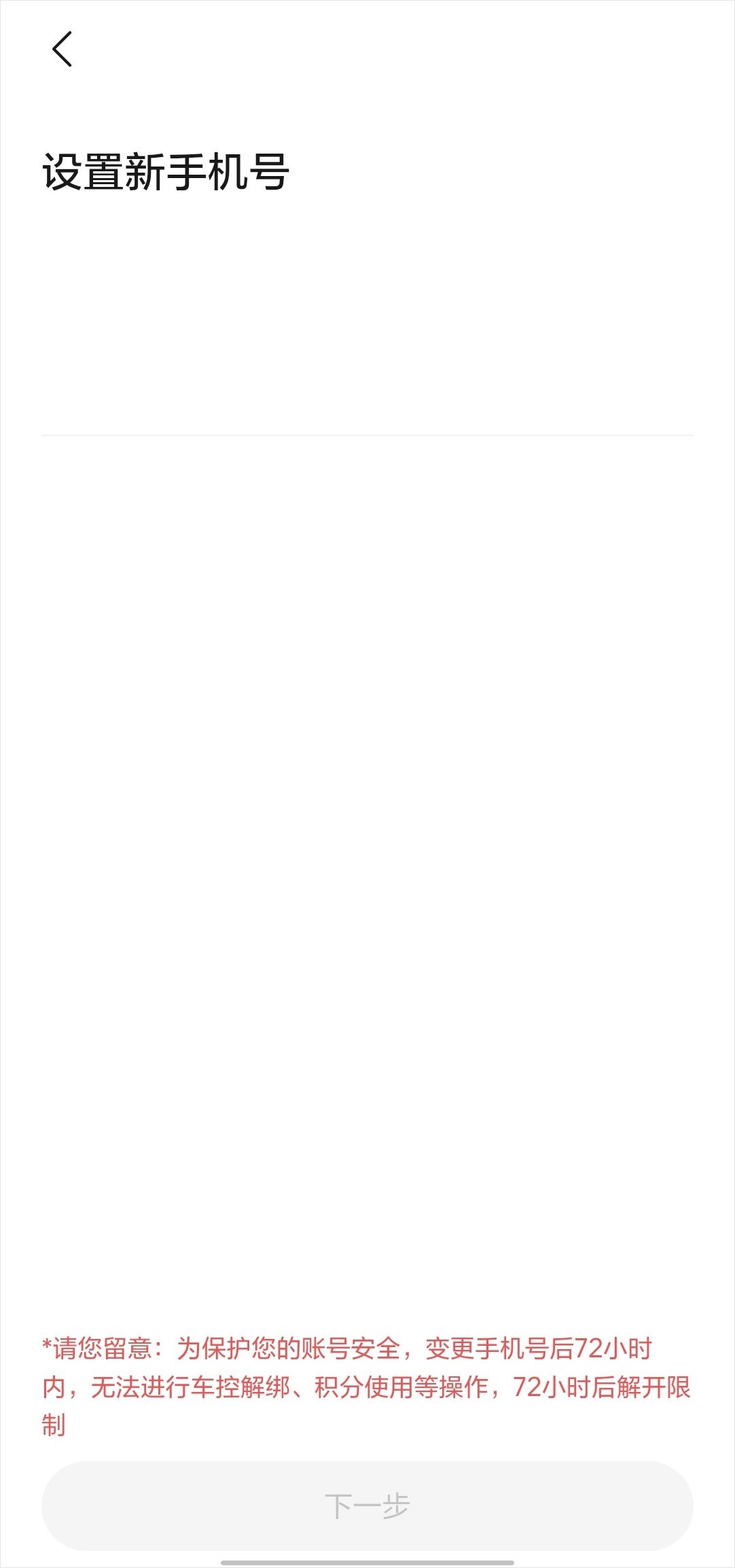 理想汽车控车app(图9)