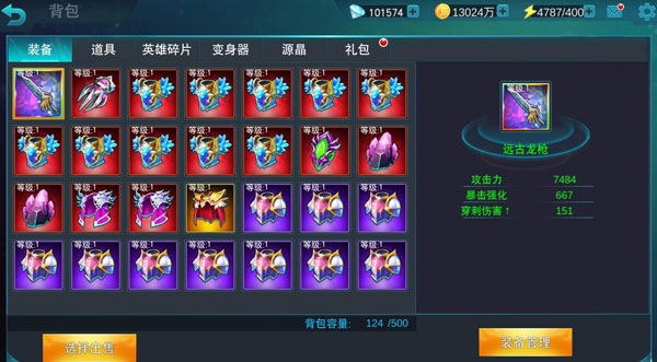 奥特曼传奇英雄4399内购版