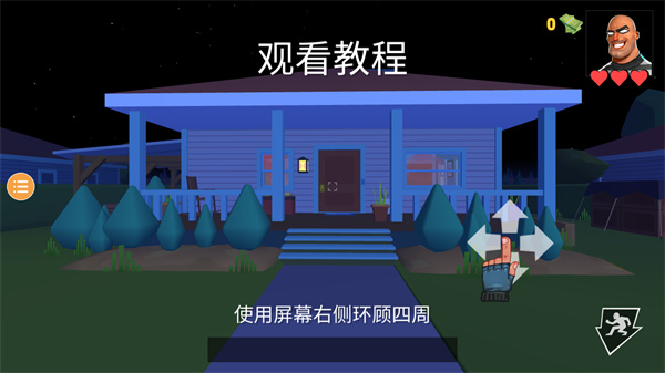 小偷模拟器2手机版中文最新版(图1) 小偷模拟器2手机版中文最新版(图1)