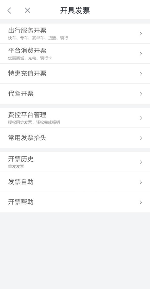 滴滴加油App(图8)