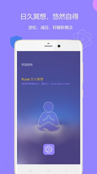 蜗牛小睡眠(原潮汐睡眠App)(图1)