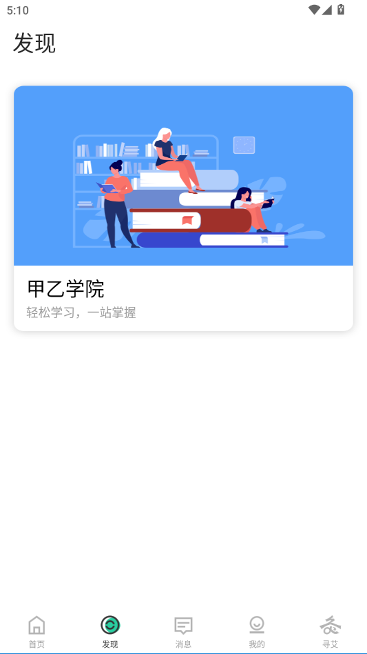 来艾app(图2)